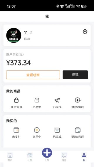 鼠鼠玩租号平台 1.1.5 安卓版 3