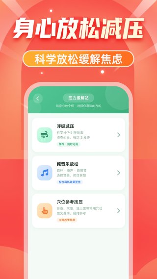 大字体清晰看 1.0.1 安卓版 1