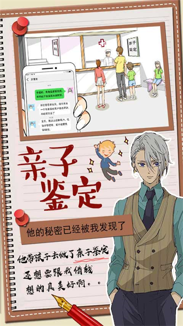 你居然怀疑我 17 最新版 2