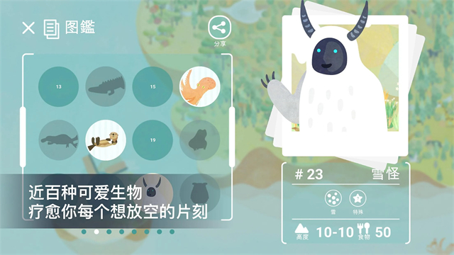 荒漠乐园中文版 4.21.5 安卓版 0