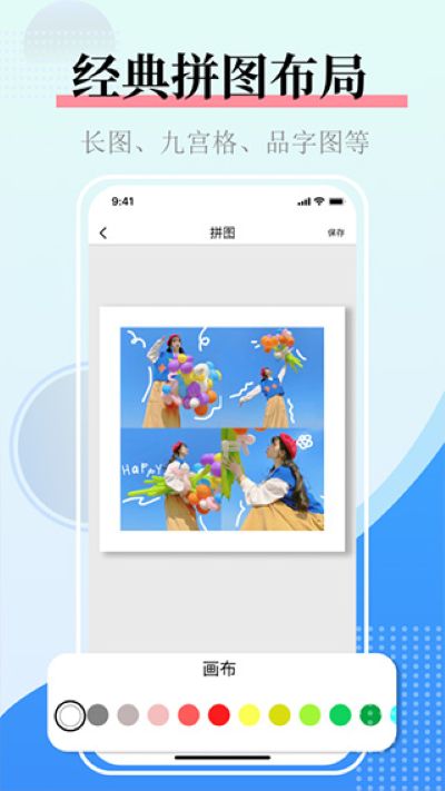 图片合并 2.7.5 官方版 2