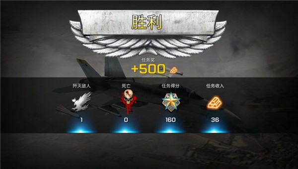 王牌战斗机空战 2.61 安卓版 4