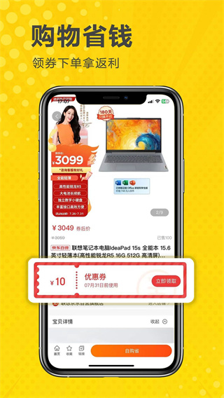 立省云商城 0.0.4 安卓版 0