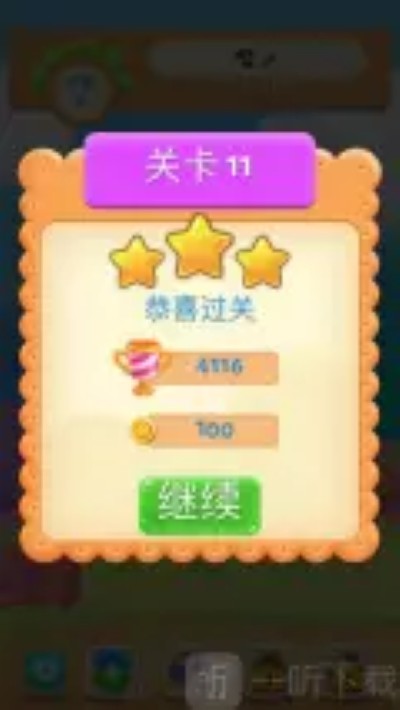 糖果乐缤纷无限金币 1.29.4 安卓版 0