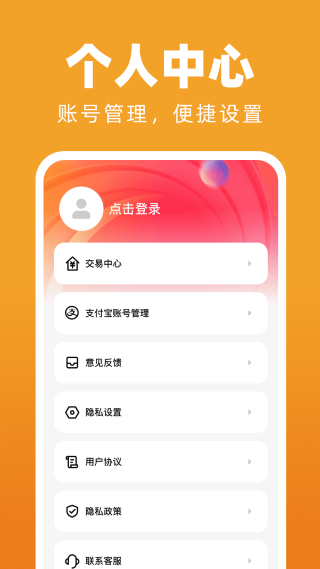 二手转卖闲置回收 1.0.0 安卓版 3