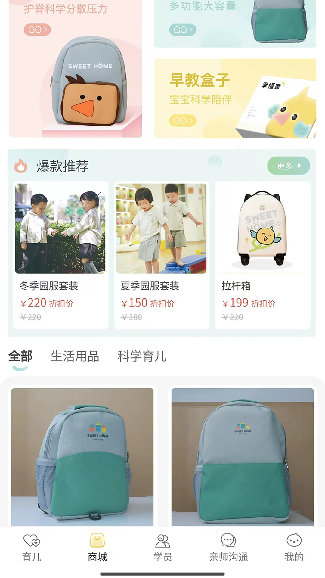 深业幸福家 1.7.7 安卓版 3