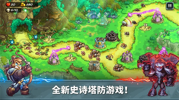 王国守卫战 7.00.62 最新版 3