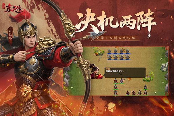 单机三国志1 100.21.1 安卓版 3