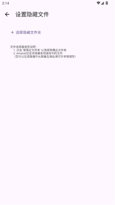 amarok手表版 0.10.1 安卓版 2