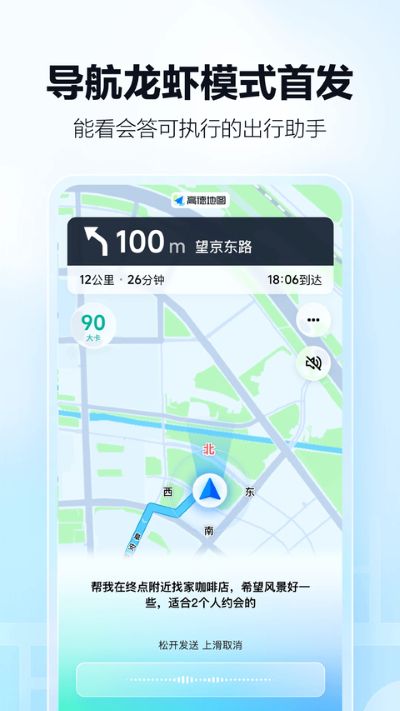 高德打车 17.01.0.2012 安卓版 2