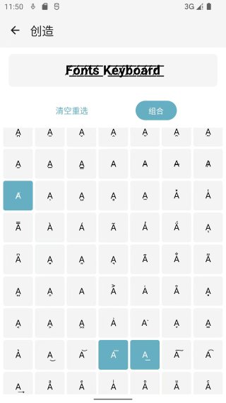 创意字体键盘 1.0.2 安卓版 0