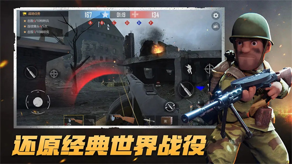 战场前线 3.1.4 安卓版 2