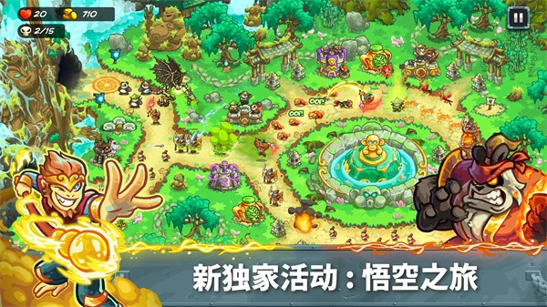 王国守卫战 7.00.62 最新版 2