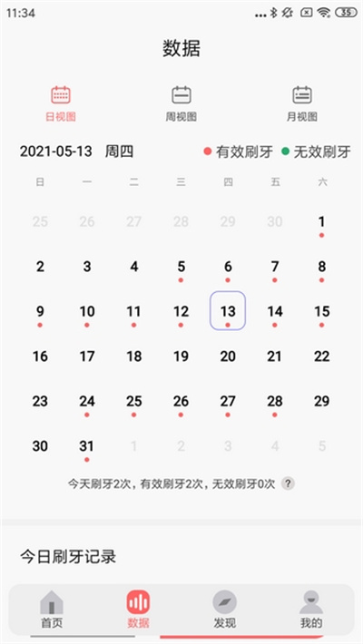 欧可林 5.0.8 安卓版 2
