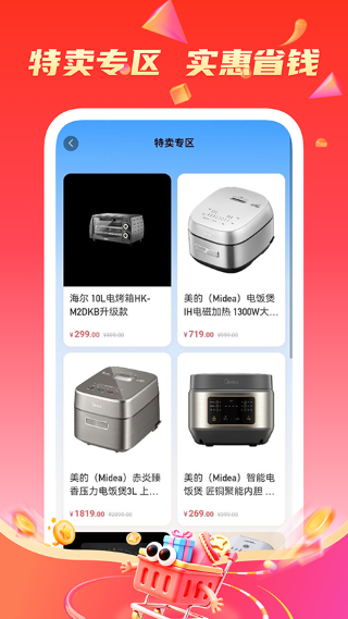 购趣优选 1.1.4 安卓版 0