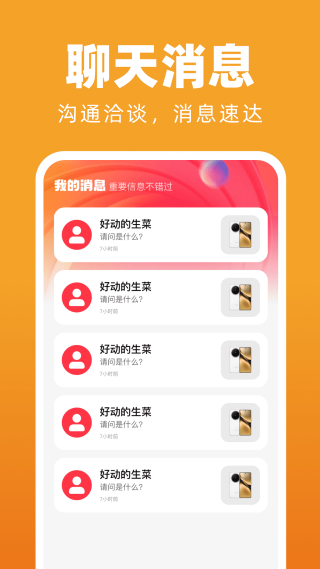 二手转卖闲置回收 1.0.0 安卓版 0