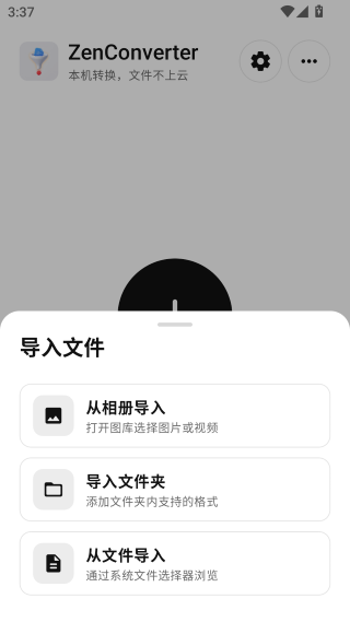 ZenConverter 0.2.3 最新版 2