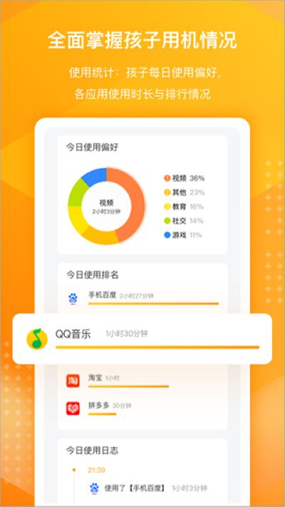 百度卫士 1.9.18 安卓版 0