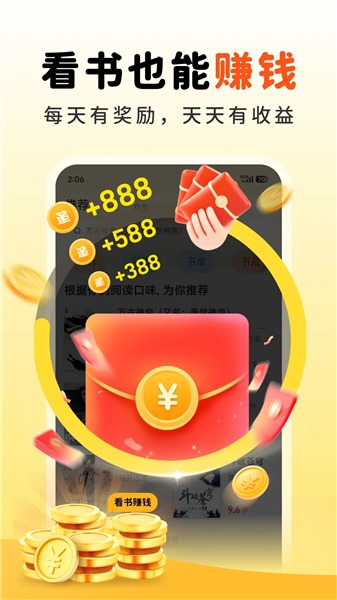 兔墨小说 3.2.8 安卓版 2