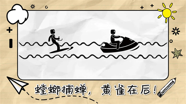 画线来闯关 2.0.3 安卓版 0