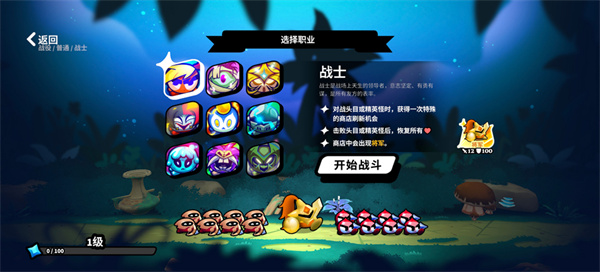 斗阵骑士无限金币 1.0.1 安卓版 0