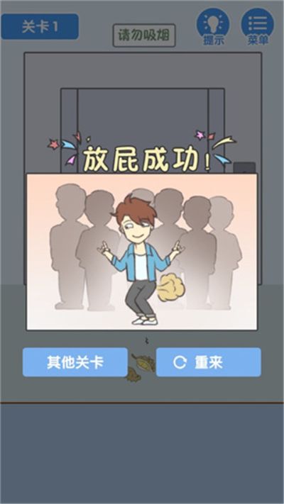 就是憋不住 4.0.0 安卓版 0