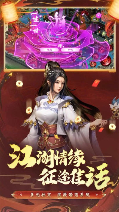 征途绿色 340.0.0 安卓版 4