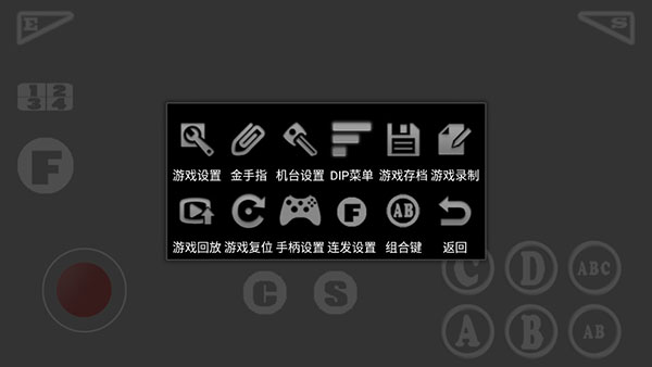 街机模拟器中文版 5.2.7 安卓版 1