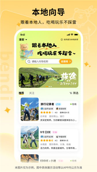 本地熊 1.0.23 安卓版 1