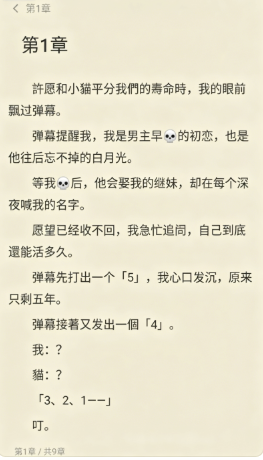 碎片免费小说 1.0.6 安卓版 1