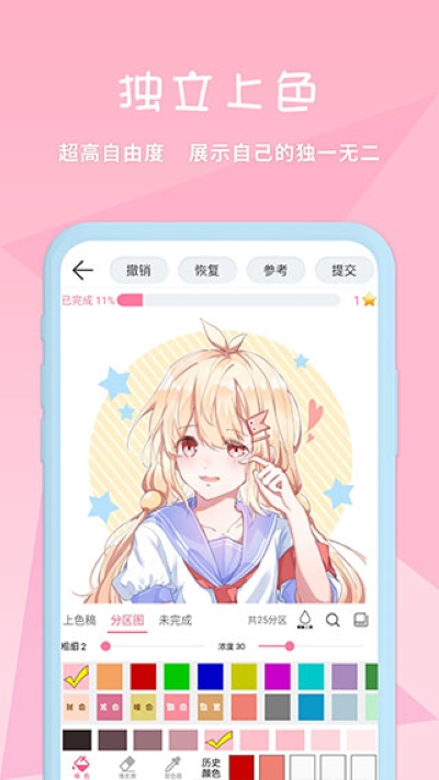 漫芽糖绘画无限涂色 7.4.2 安卓版 0