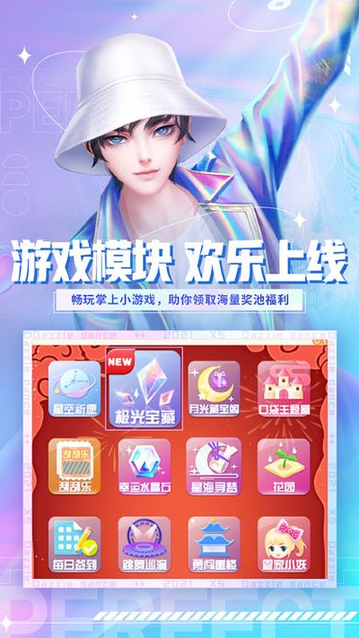 qq炫舞记忆助手 3.9.0 安卓版 4