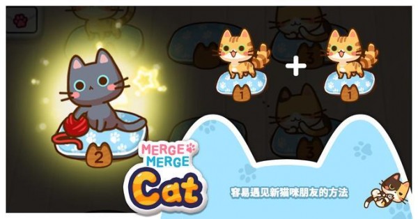 合并猫猫 2.4.2 安卓版 1