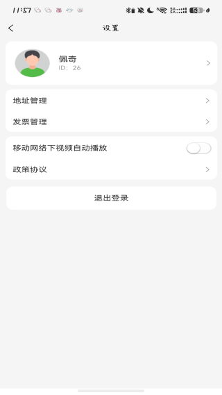 苒邻生活 1.0.5 安卓版 0
