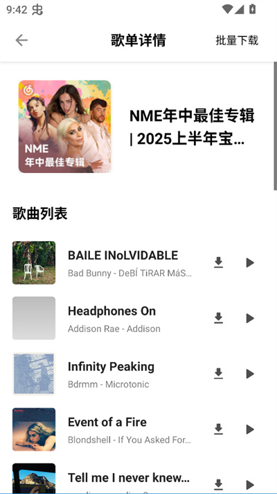 白羊音乐播放器 1.1.1 安卓版 1