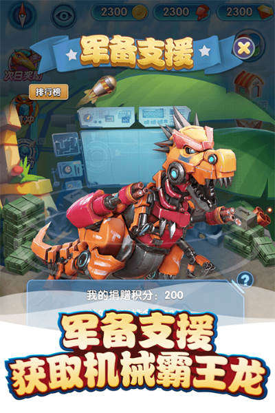 游戏v龙 4.7.1 安卓版 3