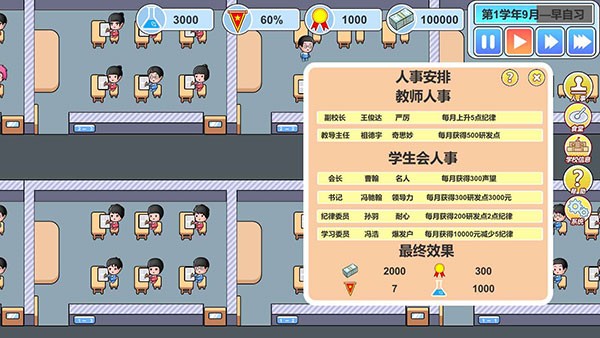 高考工厂模拟2 0.11 安卓版 2