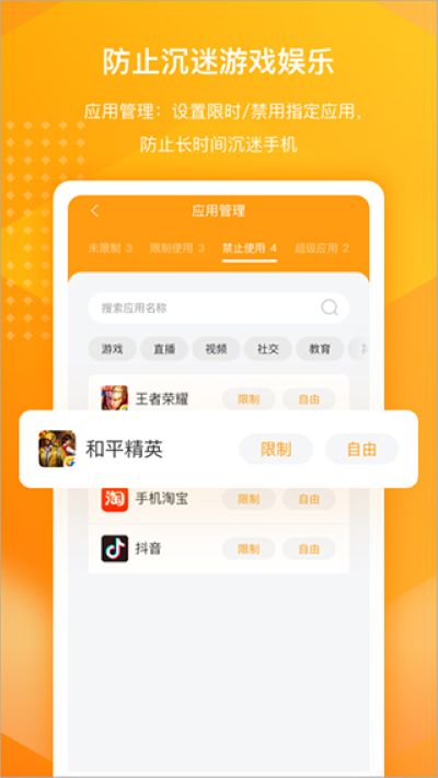百度卫士 1.9.18 安卓版 3