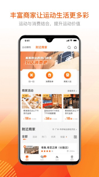 跑付 3.2.9 安卓版 0