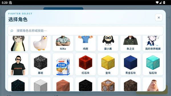 赤石大乱斗 3.3.0 安卓版 2