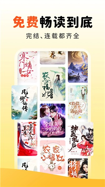 兔墨小说 3.2.8 安卓版 3