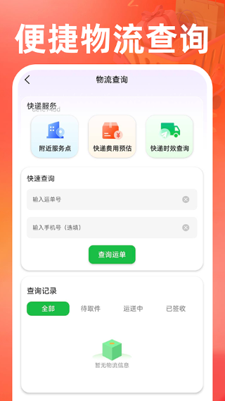 义乌商品货源批发 1.0.6 安卓版 0