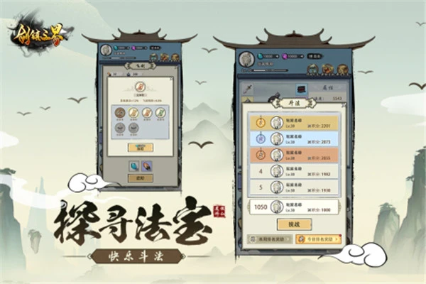 剑镇三界 1.0 安卓版 2