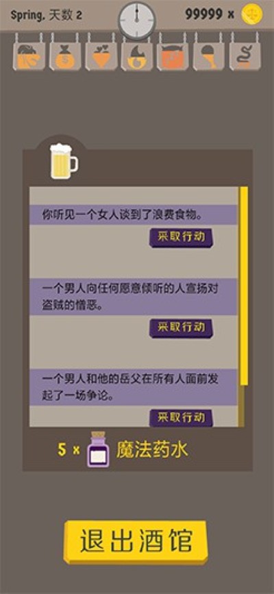 原谅我神父 1.1 安卓版 0