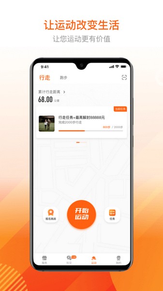 跑付 3.2.9 安卓版 3
