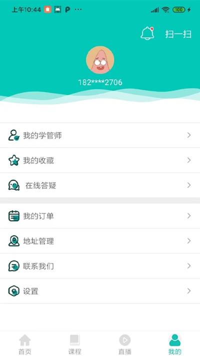 UU教育平台 1.6.5 安卓版 1