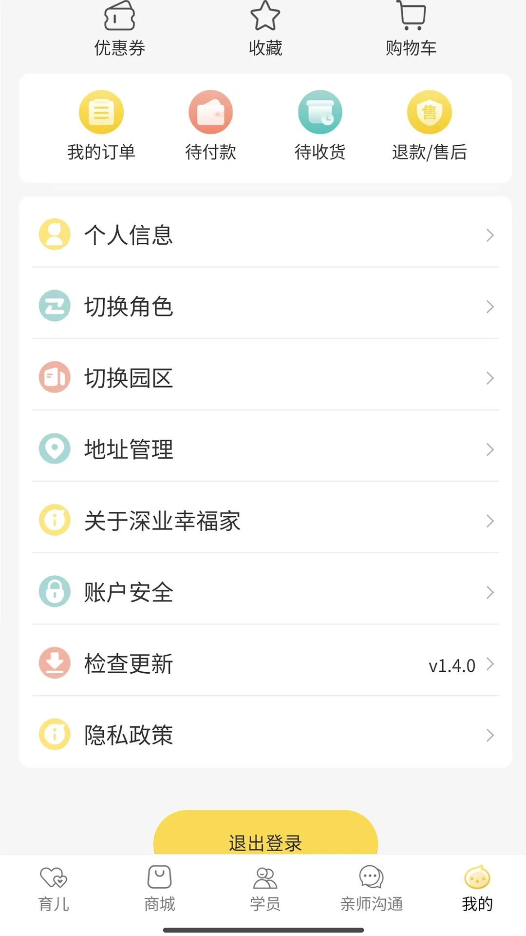 深业幸福家 1.7.7 安卓版 0