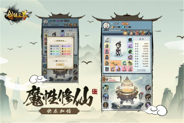 剑镇三界 1.0 安卓版 3