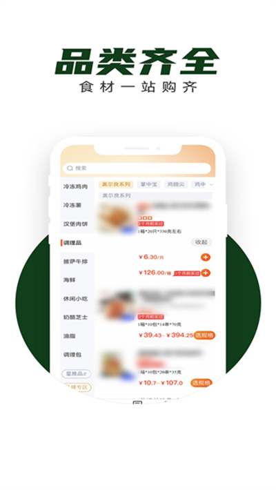 亚食联 1.7.070 安卓版 2