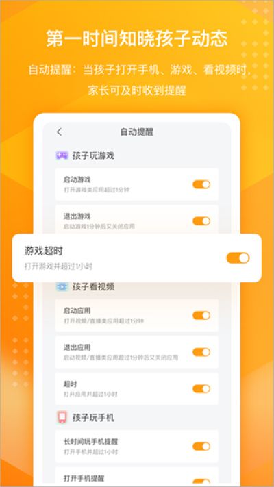 百度卫士 1.9.18 安卓版 4